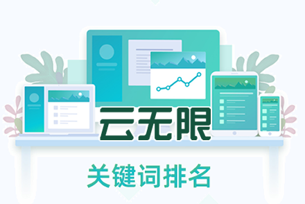 seo网站优化平台